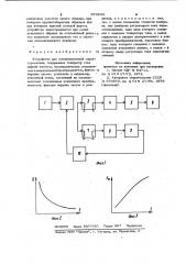 Устройство для магнитошумовой структуроскопии (патент 970204)