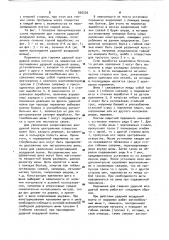 Перемычка для гашения ударной воздушной волны (патент 920229)