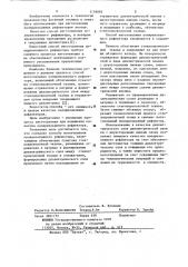 Способ изготовления поляризованного рефлектора (патент 1159092)