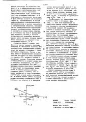 Устройство для измерения перемещений (патент 1193447)