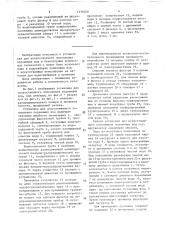 Установка для искусственного пополнения подземных вод (патент 1539268)