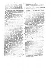 Способ плоского шлифования (патент 1511075)