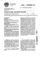 Способ отбора регуляторов роста растений цитокининовой и ауксиновой природы (патент 1640654)