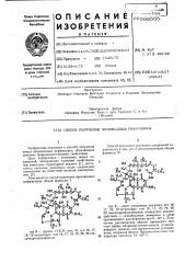 Способ получения производных рифамицина (патент 598565)