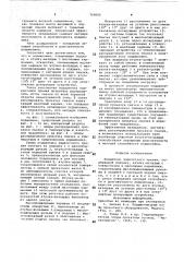 Подшипник жидкостного трения (патент 710695)