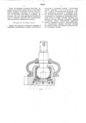 Затвор для круглых отверстий (патент 523224)