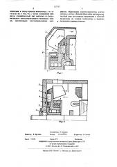 Электрическая машина (патент 527797)