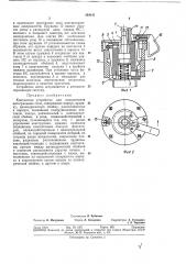 Контактное устройство для подключения интегральных схем (патент 364131)
