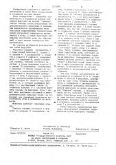 Форсунка для дизеля (патент 1270399)