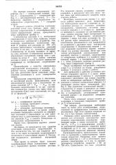 Устройство для проверки расходометров и счетчиков газа (патент 506765)