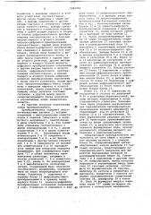 Функциональный преобразователь угла поворота вала в код (патент 1043704)