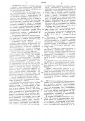 Многопозиционный агрегатный станок (патент 1135605)