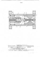 Регулятор расхода (патент 706827)