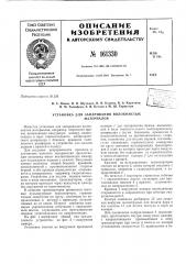 Патент ссср  161330 (патент 161330)