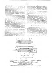 Пьезоэлектрический элемент (патент 467449)