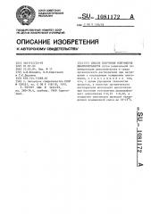 Способ получения олигомеров диаллилфталатов (патент 1081172)