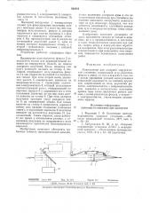 Манипулятор для лазерной хирургической установки (патент 822403)