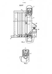 Кассетно-конвейерная линия вертикального формования для изготовления строительных изделий (патент 1519883)