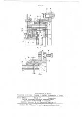 Тяговый привод железнодорожного транспортного средства (патент 679122)