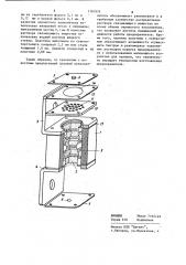 Плавкий предохранитель (патент 1191976)