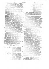 Координатно-чувствительный приемник излучения (патент 1125477)