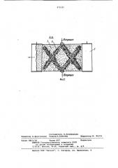 Устройство для формирования ковра из древесных частиц в производстве изоляционного материала (патент 870185)