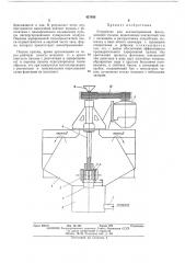 Устройство для контактирования флотационной пульпы (патент 457493)