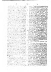 Устройство для обмена информацией между аналоговой и цифровой вычислительными машинами (патент 1755372)