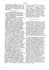 Печь электрошлакового переплава (патент 520785)