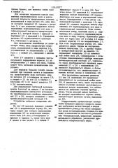 Устройство для регулировки натяга подшипника (патент 1011927)