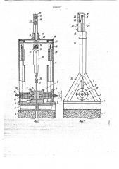 Стенд для испытания отбойных молотков на вибрацию (патент 693007)