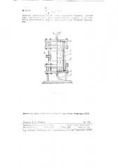 Способ определения объемной деформации грунта (патент 91318)