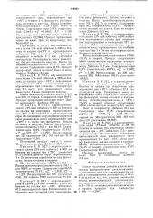 Способ получения дитиобис-алкилксантогенатов (патент 819093)