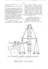 Устройство для статического испытания свай (патент 771253)