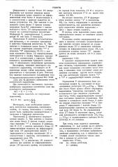 Устройство для реализации логических функций (патент 732878)