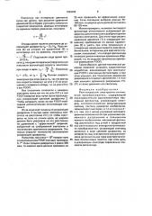 Рентгеновский электронно-оптический преобразователь (патент 1829062)