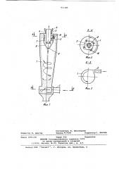 Вихревой аппарат для термохимической обработки зернистого материала (патент 911105)