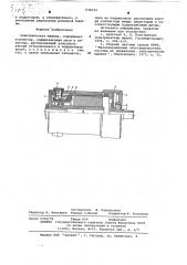 Электрическая машина (патент 632033)