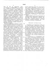 Устройство для определения высоты пиков хроматограммы (патент 166534)