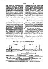 Поверхность теплообмена (патент 1776968)