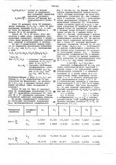 Устройство для электромагнитного каротажа скважин (патент 960700)