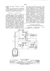 Система для контроля и управленияположением фурмы b сталеплавильномагрегате (патент 810830)