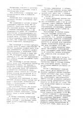 Состав для вспенивания шлака в дуговой печи (патент 1379317)