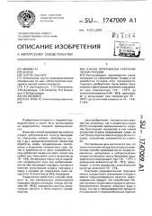 Способ переработки субтропических плодов (патент 1747009)