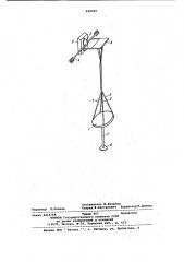 Установка для воспроизведения гармоническихугловых ускорений (патент 838589)
