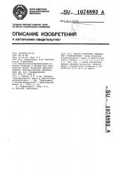 Способ получения олефиновых углеводородов (патент 1074893)