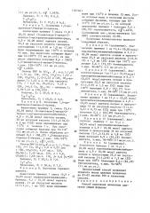 Способ получения аллиловых ацетатов (патент 1587041)