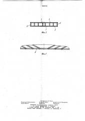 Платформа транспортного средства (патент 1039783)