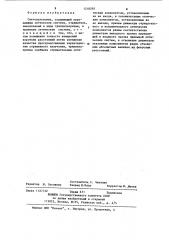 Светодальномер (патент 1218295)