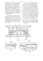 Штамп для листовой штамповки (патент 1315080)